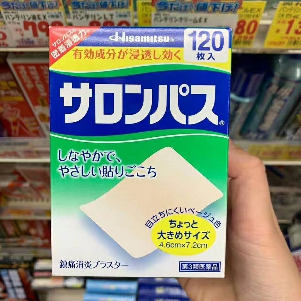 撒隆巴斯 日本的價格推薦 第 3 頁 2021年7月 比價比個夠BigGo
