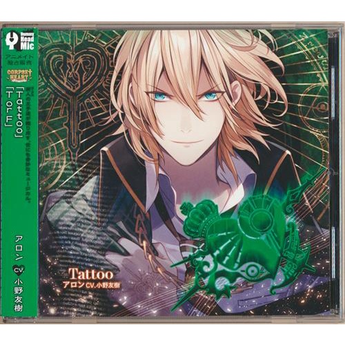 Cd 廣播劇corpse Heart 6th Night アロン小野友樹l 蝦皮購物