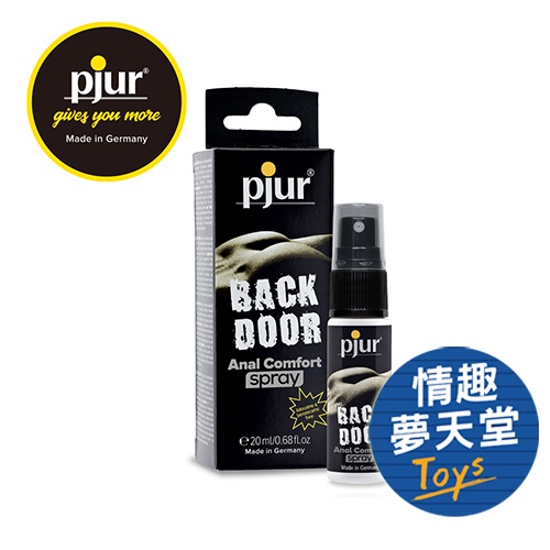 德國 PJUR 碧宜潤 BACK DOOR Spray 激情後庭高濃度舒緩噴霧 情趣夢天堂 情趣用品 台灣現貨 快速出貨