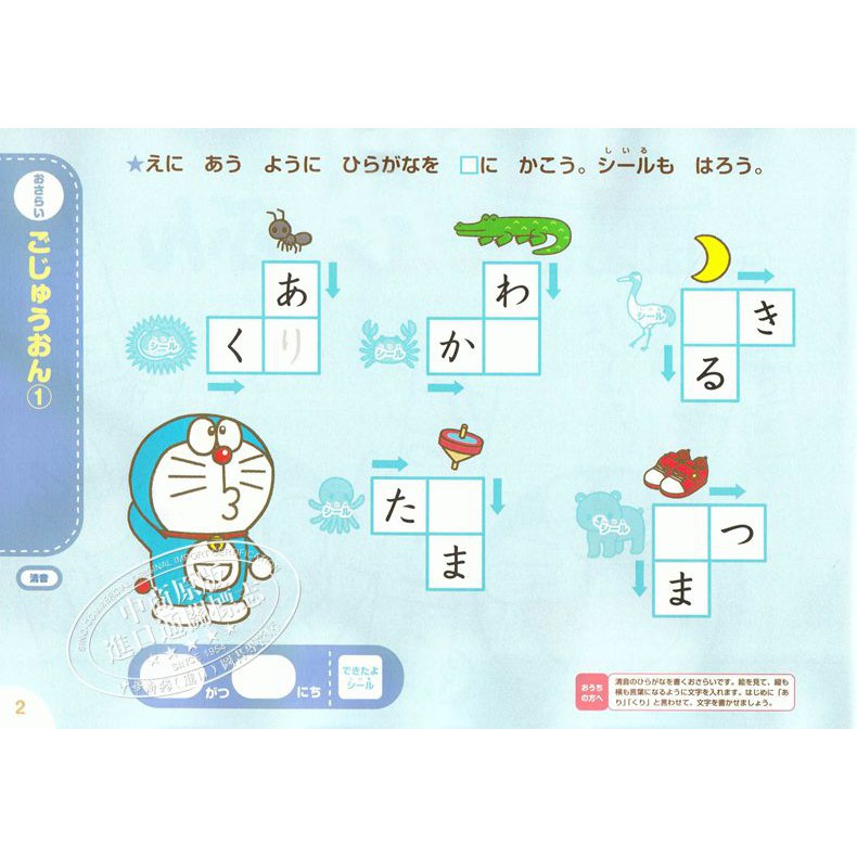 中商原版 哆啦a夢教你文字和語言初級兒童日語啟蒙日文原版 蝦皮購物