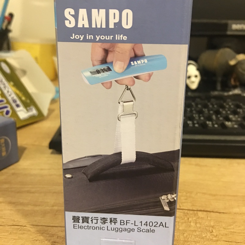 SAMPO行李電子秤