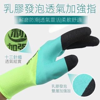 【現貨$下殺價】現貨勞保手套尼龍建築搬運乳膠工業耐磨工作丁腈加厚工地幹活防水透氣V7-C7+