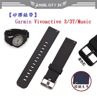 【矽膠錶帶】Garmin Vivoactive 3/3T/Music 智慧 智慧 20mm 手錶 替換運動腕帶