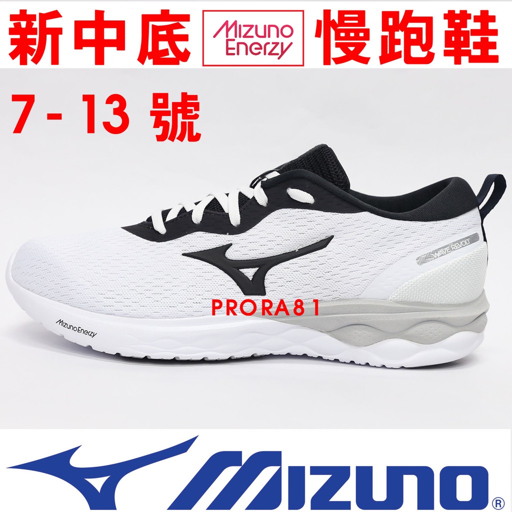 Mizuno J1GC-208110 白色 REVOLT 輕量避震慢跑鞋【有13號，特價出清】946M 免運費加贈襪子