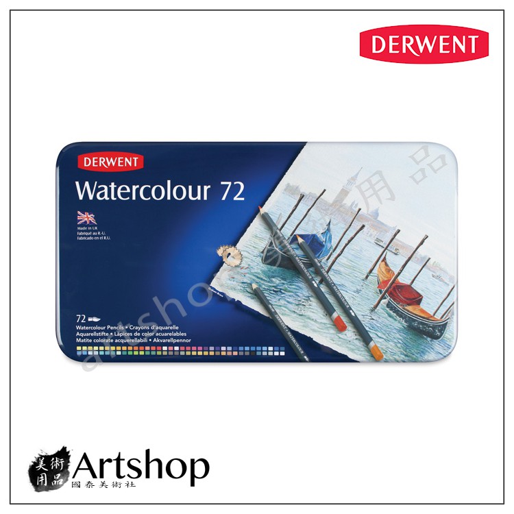 【Artshop美術用品】英國 Derwent 德爾文 Watercolour 水性色鉛筆 (72色) 32889