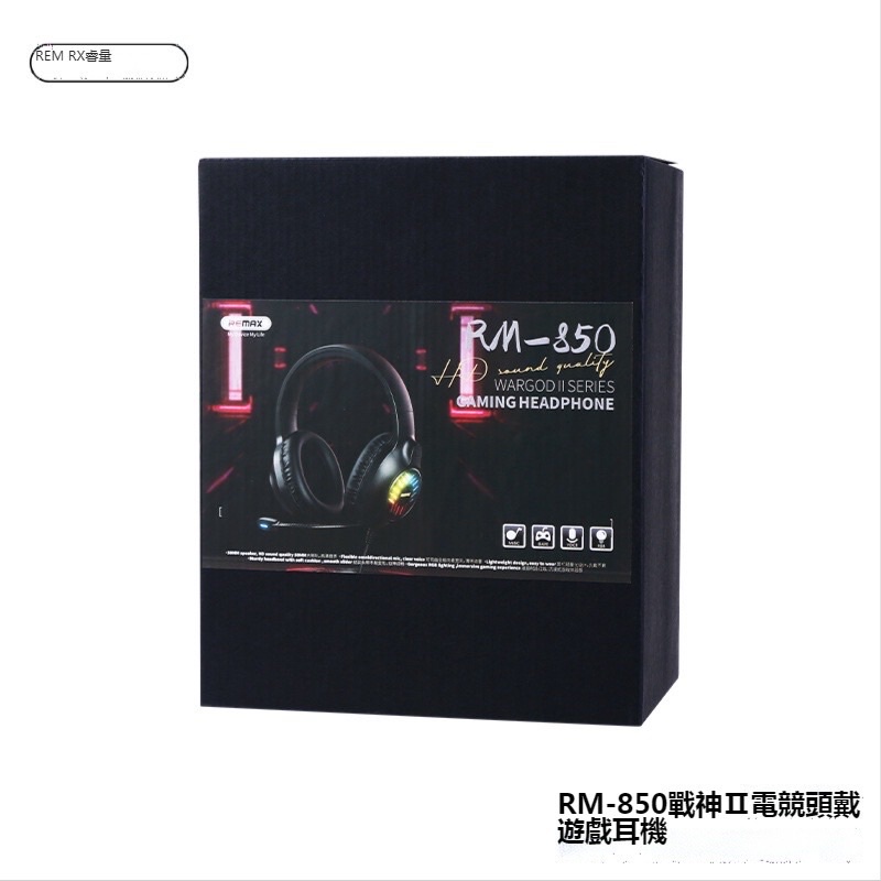 (全新)REMAX  有線耳機 電競有線耳機 睿量 頭戴式游戲耳機 帶麥掛脖 聽歌 電影 電腦線控耳機 RM-850