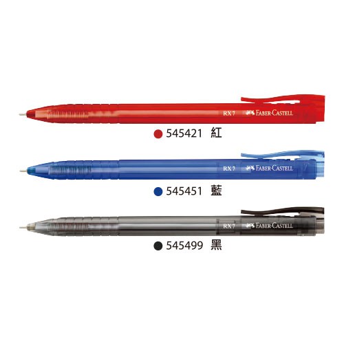FABER-CASTELL RX-7 0.7mm酷溜原子筆(藍色.紅色)