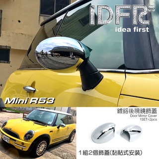 IDFR-ODE 汽車精品 MINI R53 01-06 鍍鉻後視鏡飾蓋