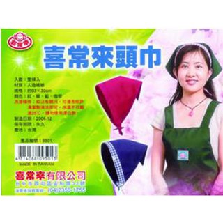 【生活通】喜常來 頭巾-紅色/藍色/綠色/咖啡顏色隨機出