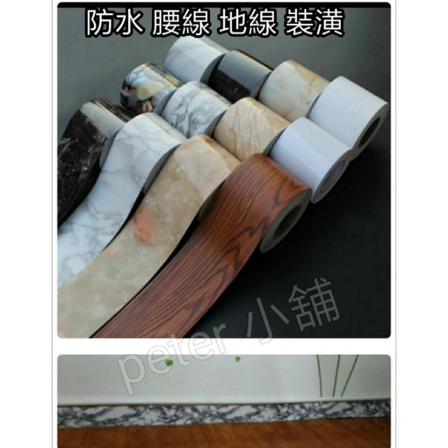 防水壁貼腰線 Ptt討論與高評價網拍商品 21年8月 飛比價格