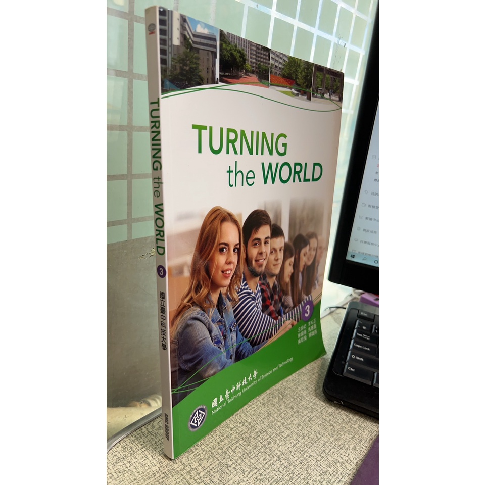 《Turning the World 3》9789869364911 國立臺中科技大學 AMC GROUP