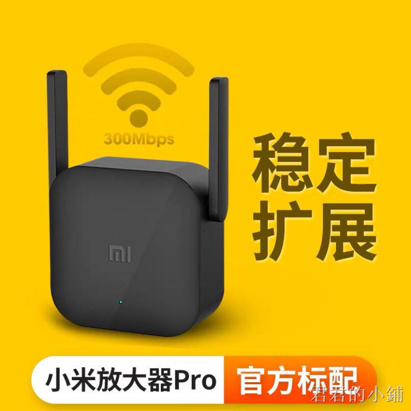 小米wifi擴大器☁✓✔小米WiFi放大器PRO無線增強wife信號中繼接收擴大家用路由加強擴