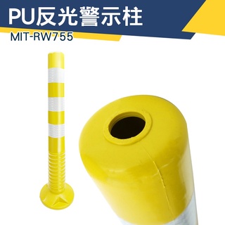 【儀特汽修】黃色防撞柱 管柱 交通樁 MIT-RW755 立柱 彈力警示柱 交通設施 防撞桿