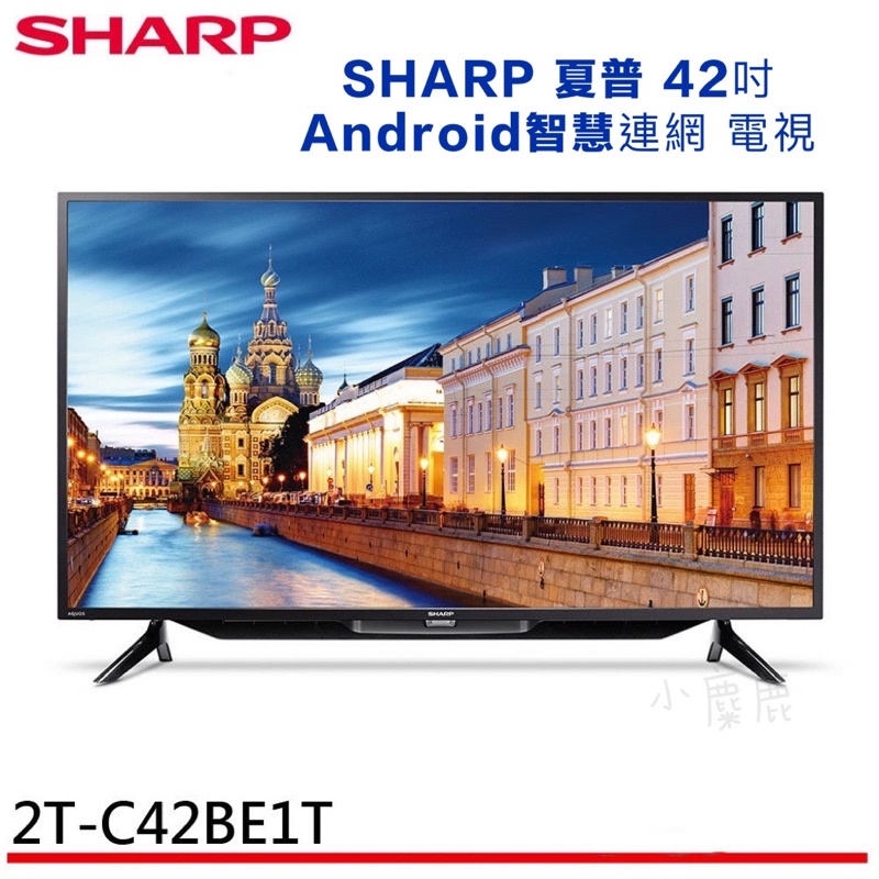 【小麋鹿】SHARP 夏普 42型 （配送不安裝 ）Android智慧連網液晶顯示器 2T-C42BE1T