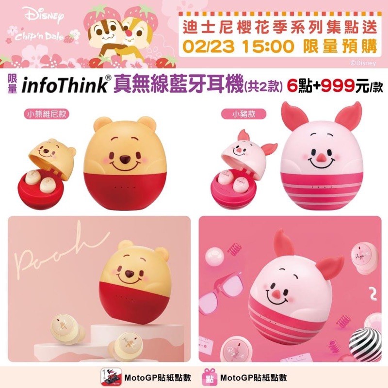 7 11迪士尼櫻花季info Think真無線藍芽耳機 蝦皮購物