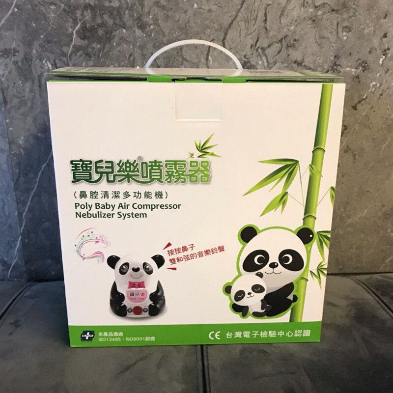 寶兒樂噴霧吸鼻器二手