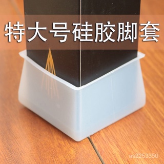 臺灣熱賣大號矽膠桌腳套沙髮餐桌茶幾床腿套保護地闆防颳桌椅腳套加厚耐磨 矽膠桌腳墊 保護套 防噪音 加厚椅腳套