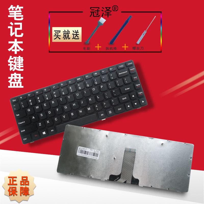 【輕輕家】冠澤 聯想G480 G410 G485 G405 Z380 Z480 Z485 G400 G490鍵盤