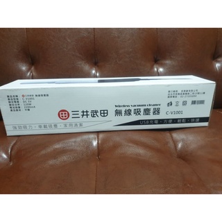 三井武田】 USB無線吸塵器 C-V1001