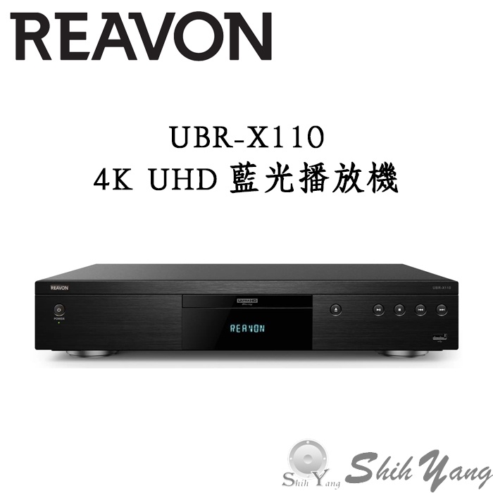 Reavon UBR-X110 4K UHD 藍光播放機 超高清播放器 SACD HDMI影音分離輸出 公司貨 保固一年