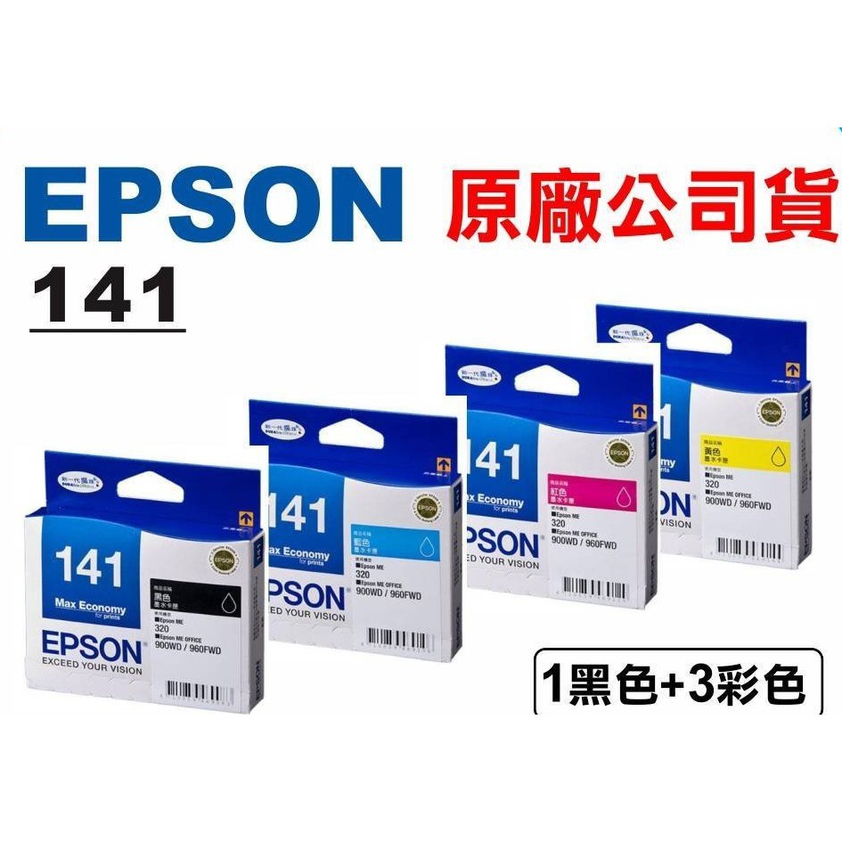 [超級碳粉]含稅 原廠 EPSON T1411 T141150 T141 141 黑 全新原廠墨水匣 940 960FW