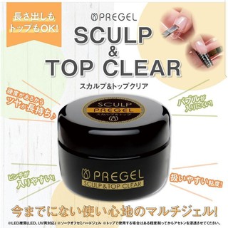 🔥高塑性的極致雙用凝膠🔥日本PREGEL sculp 建構膠上層 延甲膠 建構膠 延甲上層雙用膠 透明膠（現貨)
