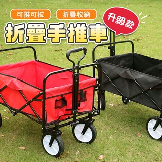 升級版折疊露營手推車 折疊式拖車 露營手推車 拉桿車 摺疊手拉車 買菜車 購物車 兒童推車 寵物推車 拉車【00943】
