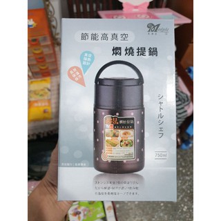 美迪達XY-1000 304不鏽鋼真空燜燒提鍋1000ml