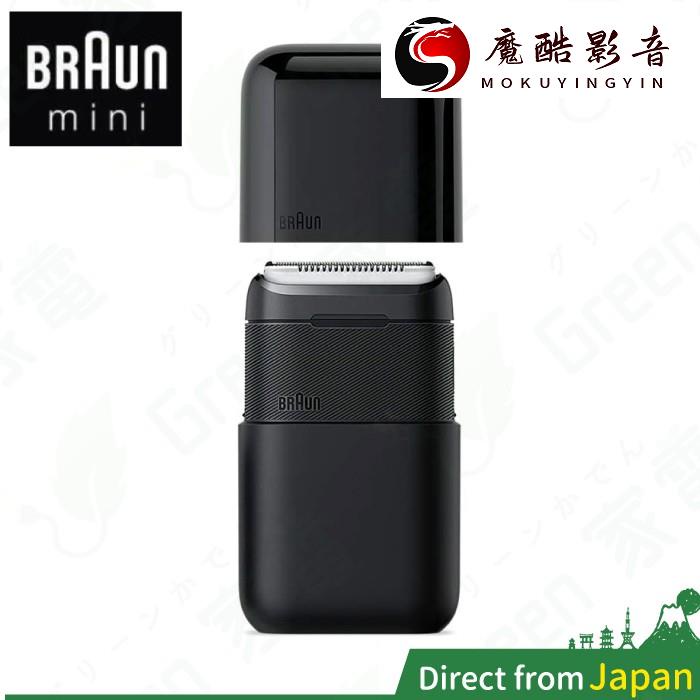 【熱銷】德國百靈 MINI M-1000 攜帶式電鬍刀 水洗 320s 310s 3040s 電動刮