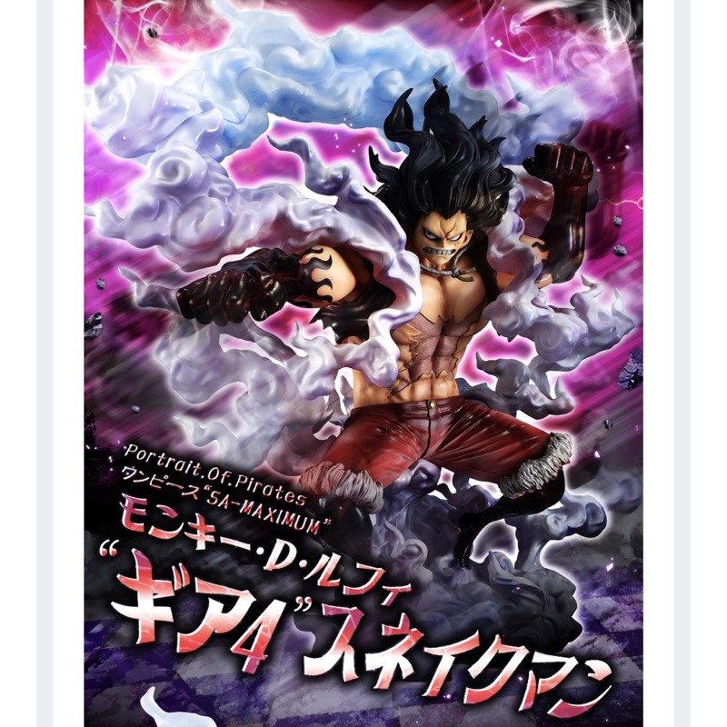 海賊王pop 日版四檔蛇人魯夫ワンピース Sa Maximum モンキー D ルフィ ギア4 スネイクマン 蝦皮購物