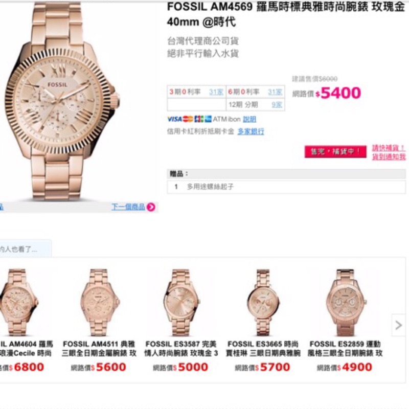 FOSSIL AM4569 羅馬時標典雅時尚腕錶 玫瑰金 40mm