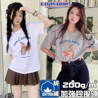【隔日到貨】100%純棉 加卡通兔子推紅蘿菠 英文印花圓領短袖T恤男女上衣服素色大尺碼求呂裝寬版OVERSIZE長版