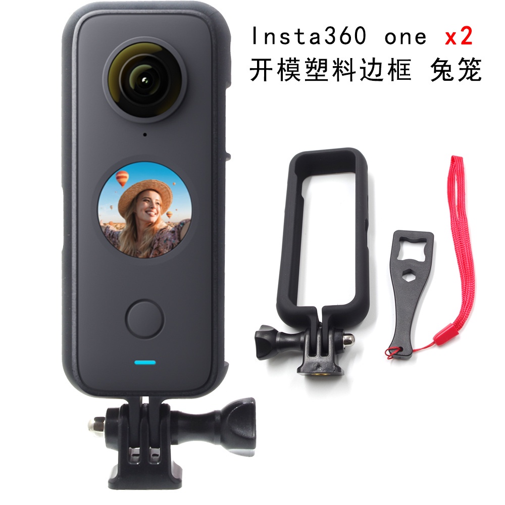 INSTA360 ONE X2全景運動攝像相機冷靴口一體化兔籠塑料邊框