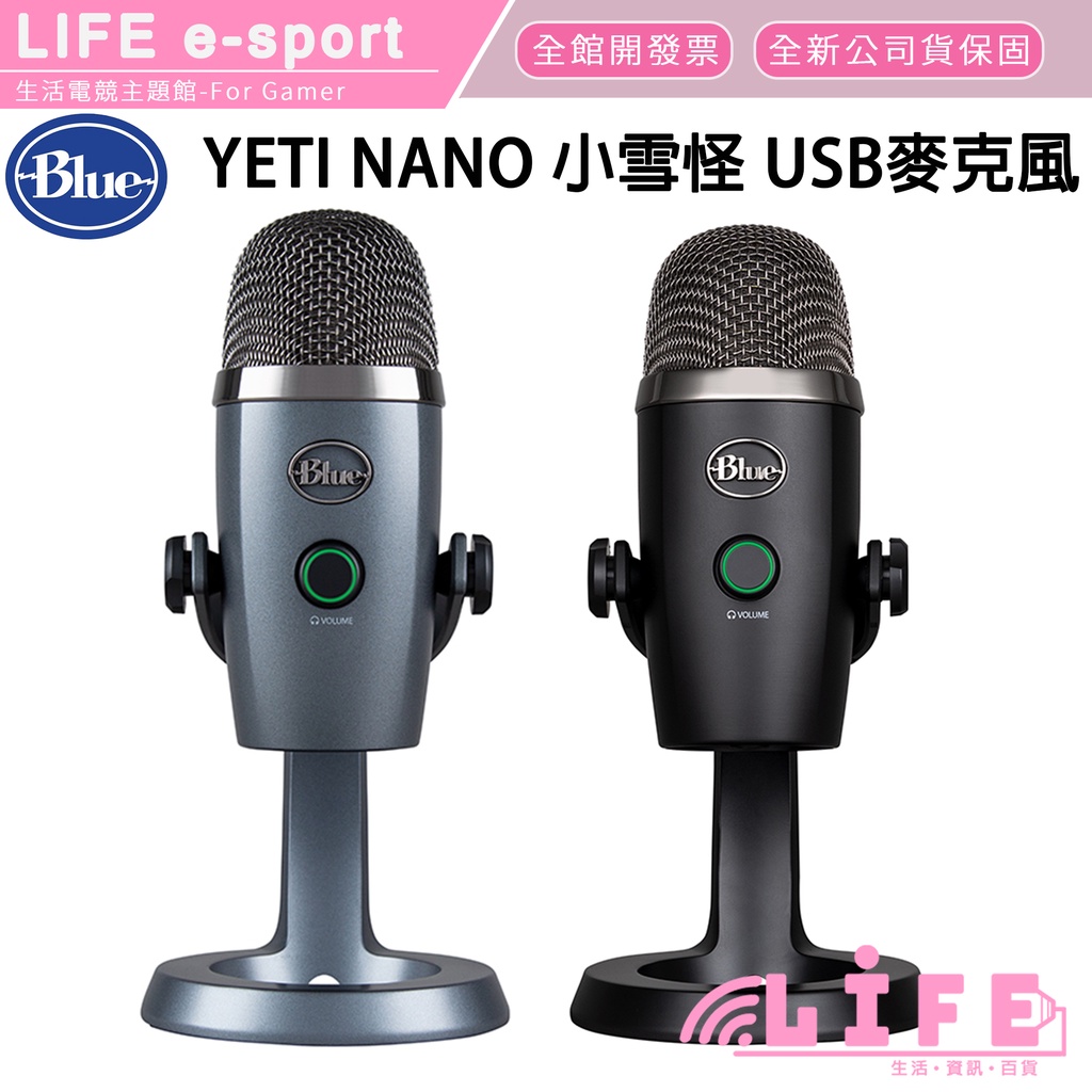 【生活資訊百貨】美國Blue YETI NANO 小雪怪 USB麥克風 電容式麥克風