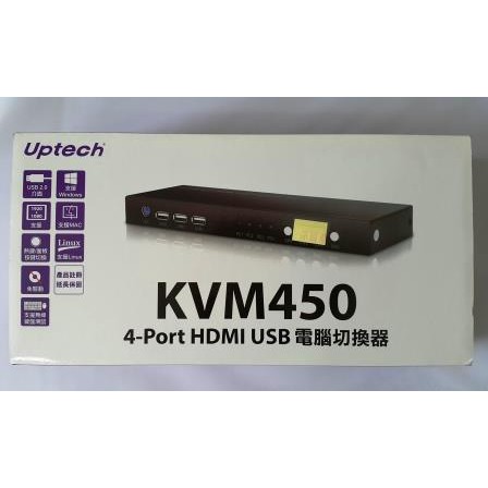 KVM450 4-Port HDMI USB電腦切換器(免安裝任何軟體或驅動程式)