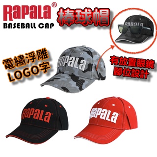 在臺現貨 RapaLa 芬蘭樂伯樂 釣魚帽 路亞帽 棒球帽 遮陽帽 鴨舌帽 潮帽 可放置偏光眼鏡 太陽眼鏡