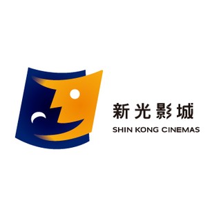 【展覽優惠券】臺北新光影城 SKCINEMAS 電影票 優惠票