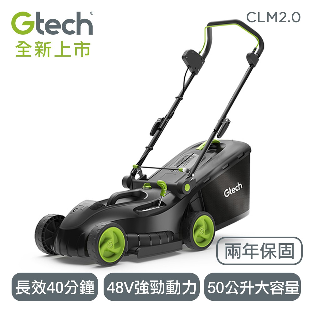 【鎧禹生活館】英國 Gtech 小綠 充電式無線割草機 CLM2.0