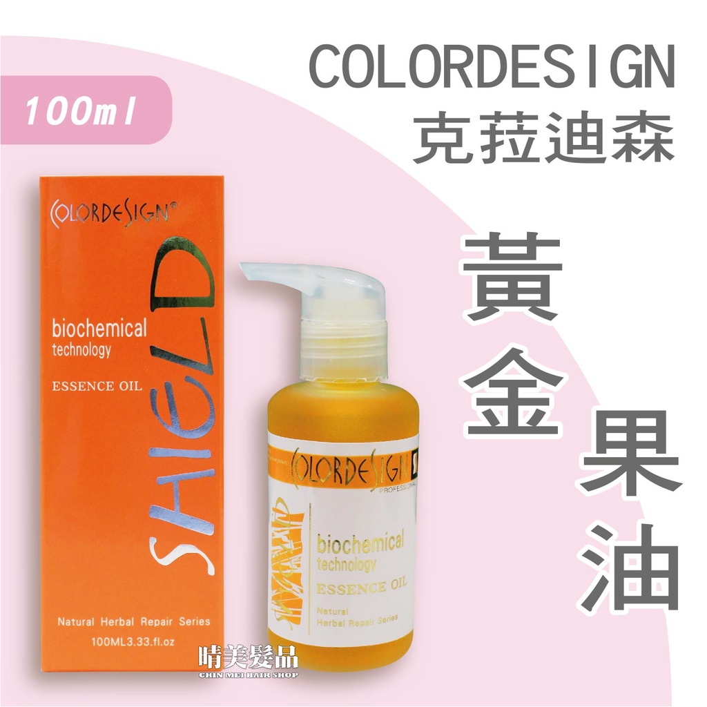 【晴美髮品】克菈迪森黃金果油 免沖洗 摩洛哥油 100ml 摩洛哥黃金果油 護髮油 護髮精油 免沖護髮 克拉迪森 摩洛哥