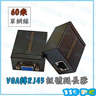 VGA訊號延長器60米單網線 VGA轉RJ45網路線 VGA延伸器 放大器【119PC電腦維修站】彰師大附近
