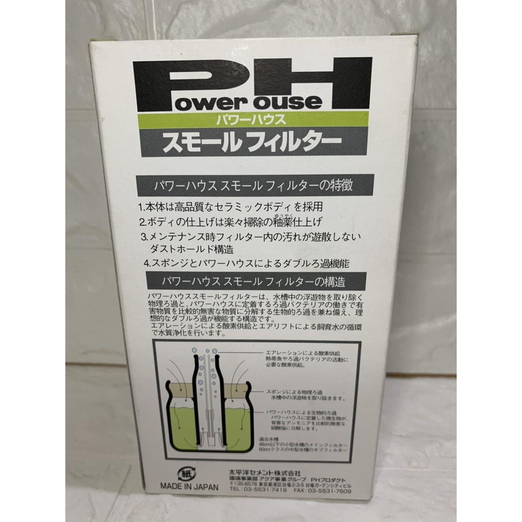 日本power House 陶瓷水妖精 微酸型 過濾水質吸付雜質水晶蝦培菌 蝦皮購物