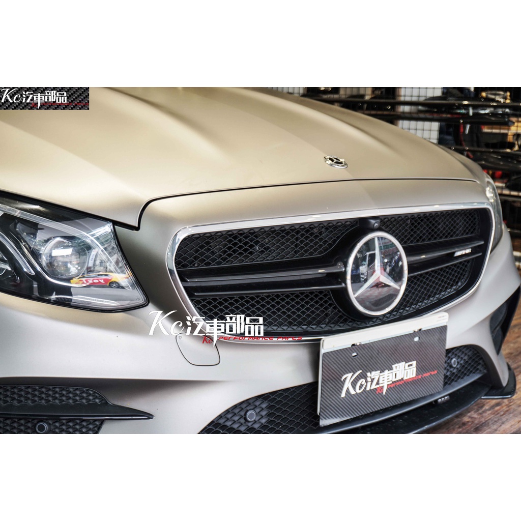 Kc汽車部品 賓士 BENZ W213 S213 C238 前期 水箱罩 [E53] 銀色 黑色 E250 E300