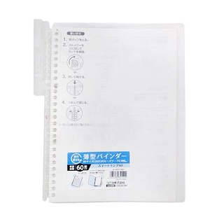 KOKUYO Campus 超薄360度活頁夾筆記本(26孔)(可收納60張)-B5透明