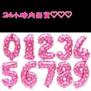 🔥現貨 24h內出貨🚚 粉色愛心數字 鋁箔氣球 氣球套餐生日派對 婚禮 求婚 生日快樂 周歲 情人節 派對佈置