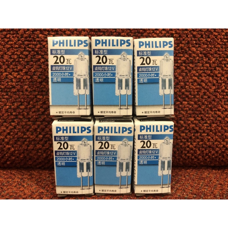 PHILIPS 4G 鹵素燈泡 豆燈 20W 12V 6顆一起$90