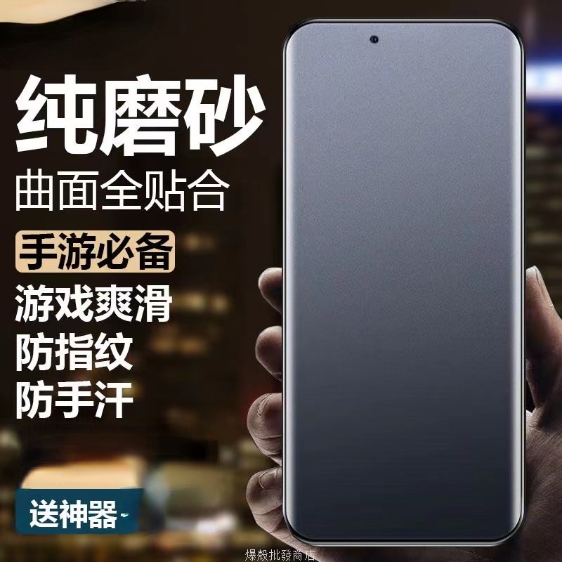 redmi 電競磨砂水凝膜 保護貼 適用紅米note11s note11pro redmi note10pro 9pro