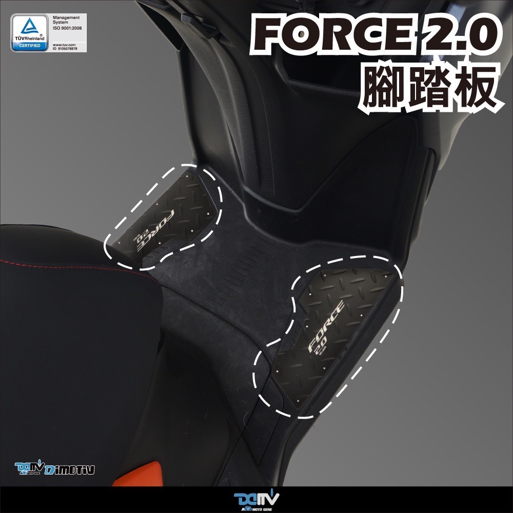 DMV YAMAHA FORCE 2.0 金屬 止滑 造型 鋁合金 腳踏板