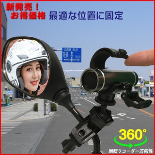 m777 m775 m652 mio M655 plus carscam s2快拆環狀固定座組減震快拆機車行車記錄器支架