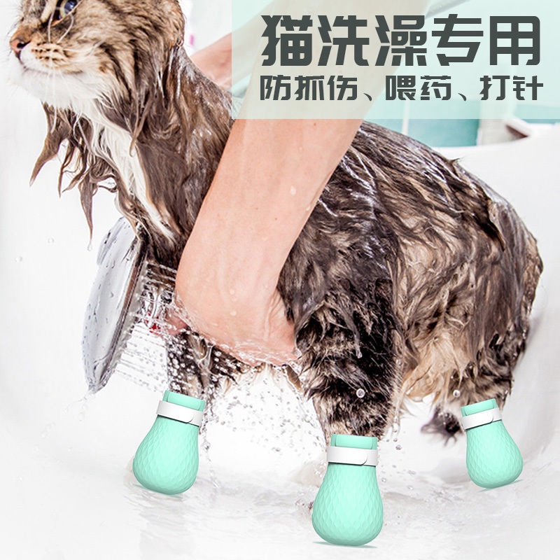 貓抓套貓指甲套貓鞋防抓傷撓咬貓咪手套神器寵物洗澡貓腳套寵物腳套餵藥打針多功能貓腳套防咬洗貓鞋套爪子用品