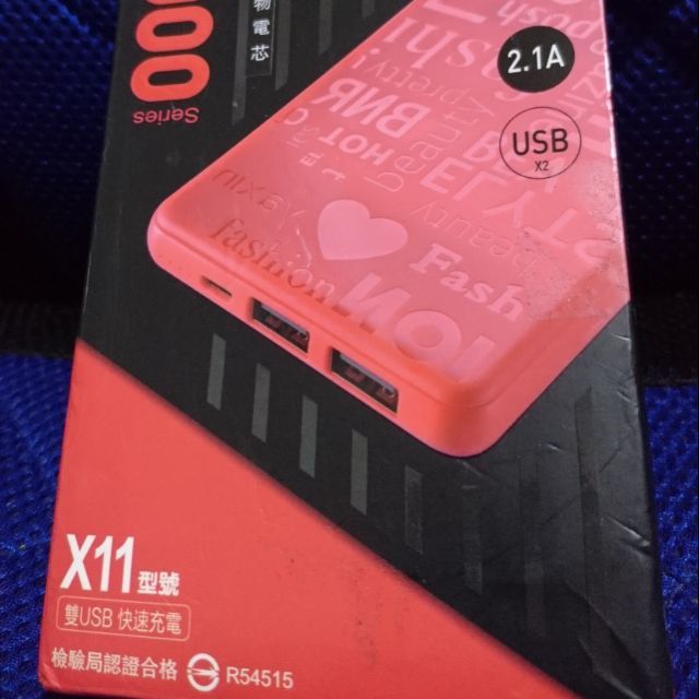 Hang X11 13000mAH 超薄大容量雙輸出Love款行動電源 行動充電 交換禮物 獎品